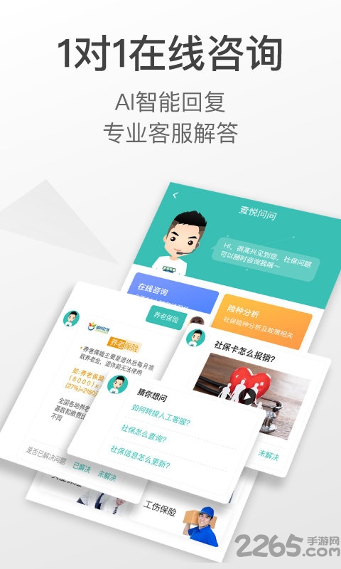 金昌公积金手机版