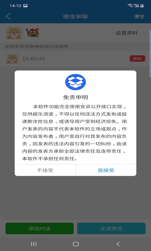 非常魔盒手机版 非常魔盒app下载