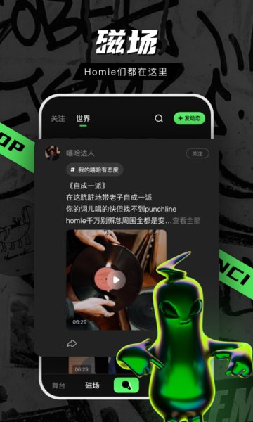 音磁app