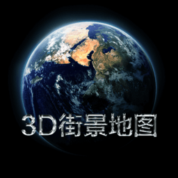 手机高清卫星实景地图官方版免费下载-高清卫星实景地图app最新版下载v2 安卓版