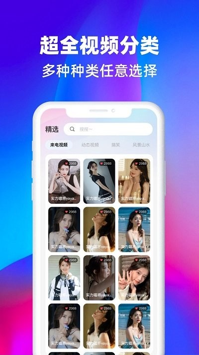 铃声大师app