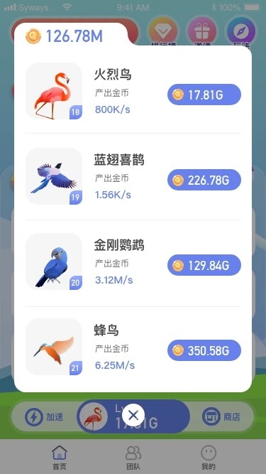 领蛋达人红包版