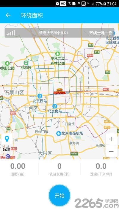 天利测亩王手机版