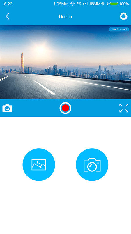 ucam行车记录仪app