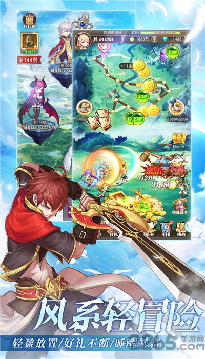 风之大冒险taptap最新版