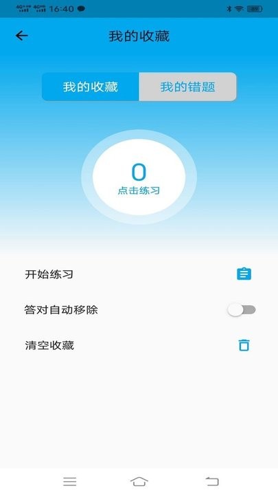 科目一科目四宝典app