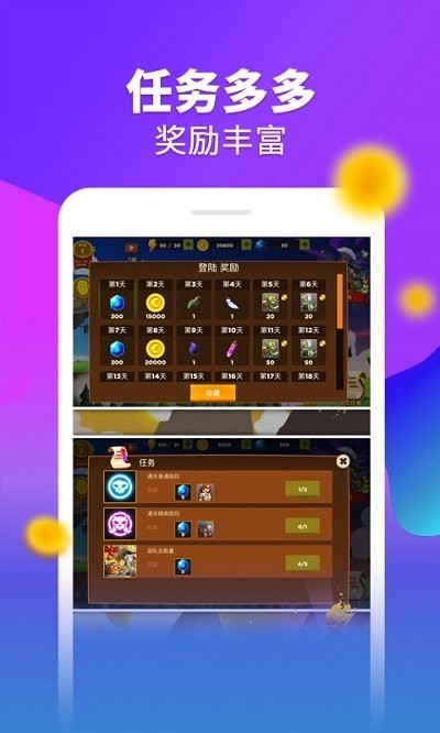 部落保卫战手机版