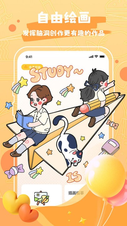 Draw作图神器最新版 Draw作图神器app下载