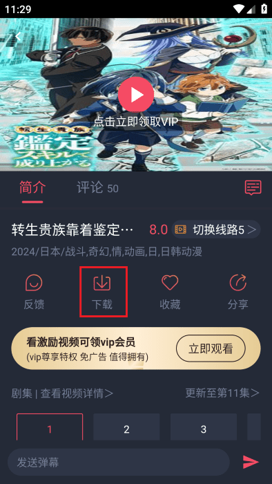 萌圈动漫app官方最新版2025 萌圈动漫app正版下载