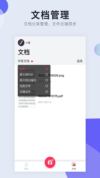万能cs扫描王最新版