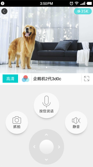 物联爱看手机版 物联爱看软件