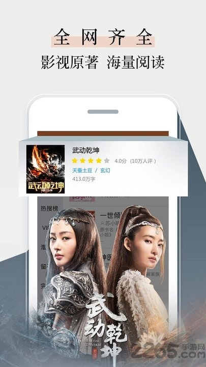 追书阅读神器app