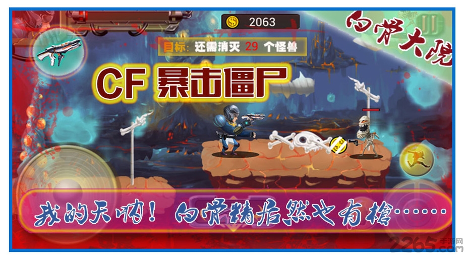 暴击僵尸2018游戏 暴击僵尸2018手机版