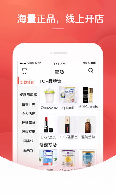 格子优选app