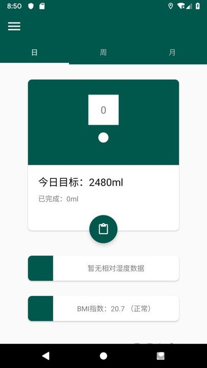 水润app