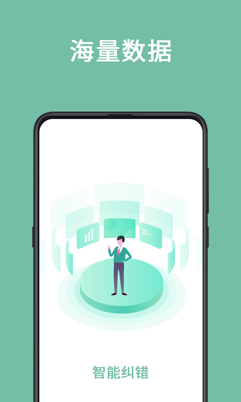 聚法校对大师官方版 聚法校对大师下载app