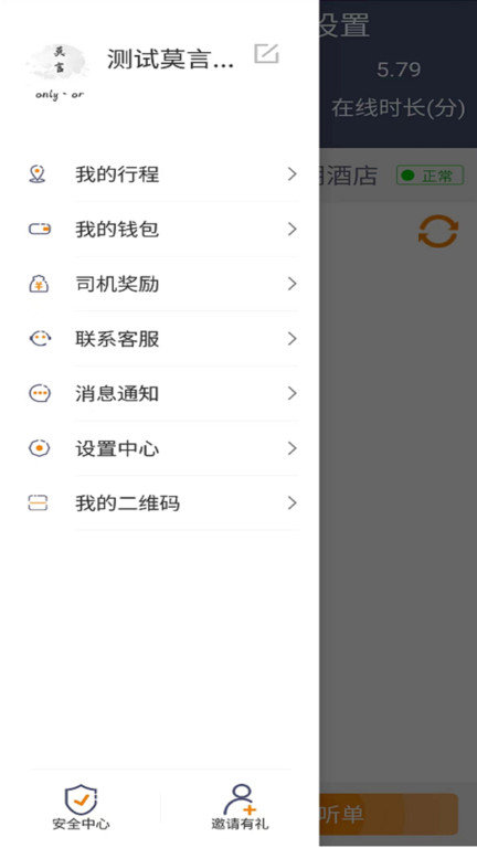 同城司机最新版 同城司机app下载