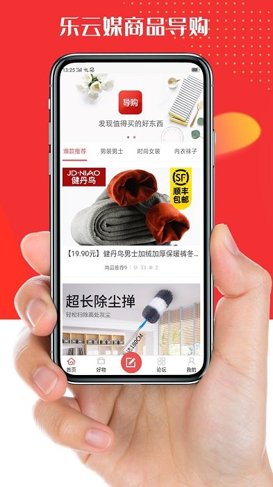 乐云媒手机版