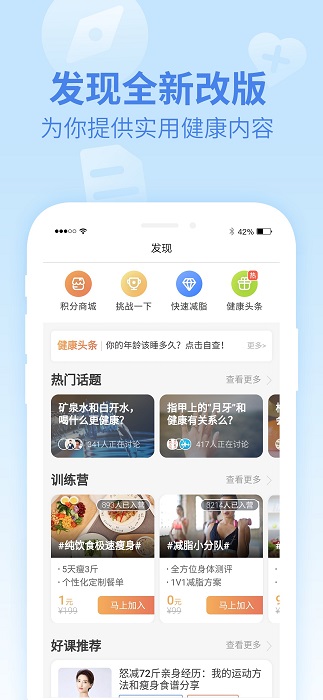 乐心健康官方版 乐心健康手环app下载安装