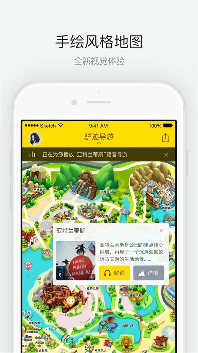 北京欢乐谷手机版