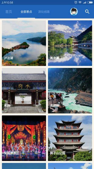 丽江导游手机版
