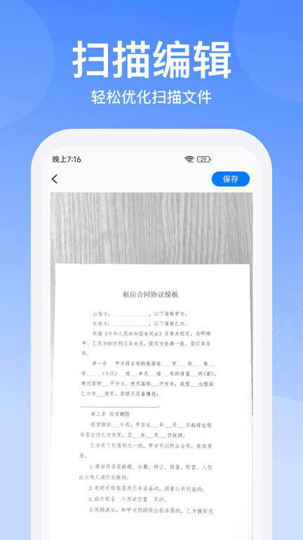 光谱pdf扫描软件(改名极速pdf扫描)