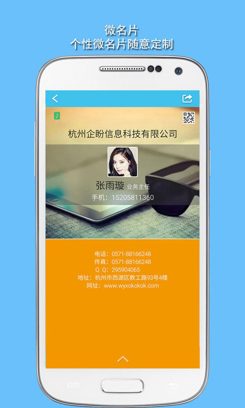 名片王中王app 名片王中王手机版下载