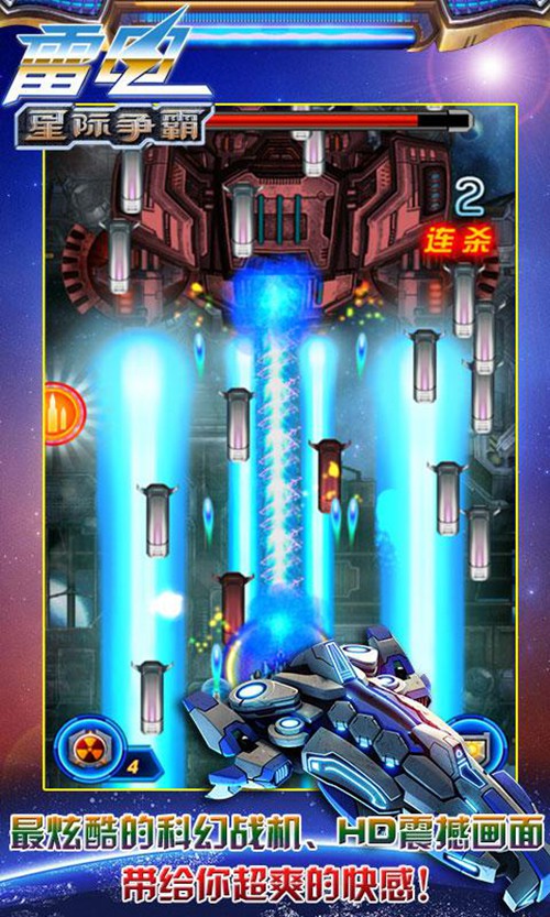 雷电星际争霸破解版 雷电星际争霸下载