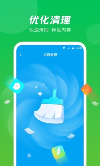 极快省电专家手机版 极快省电专家软件下载安装