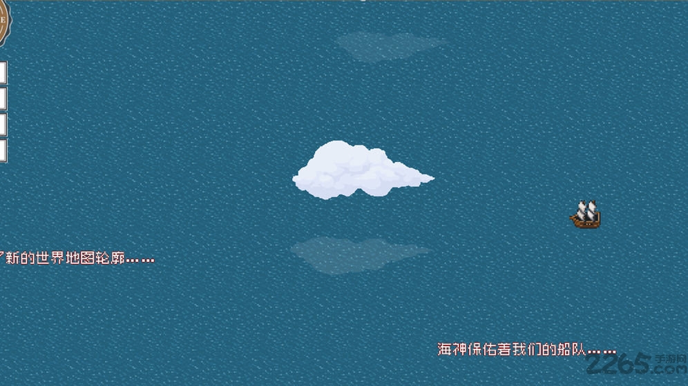 alfa的航海大时代taptap版