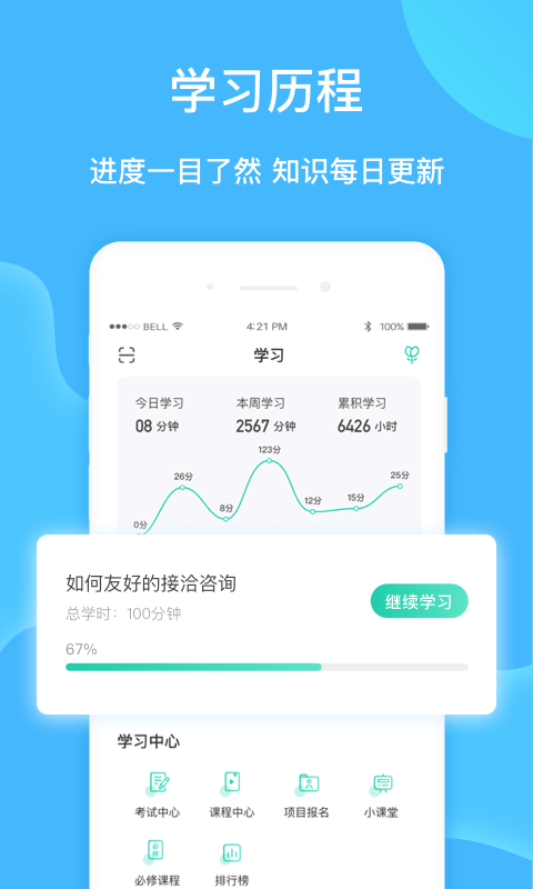 云赋能app 云赋能培训软件