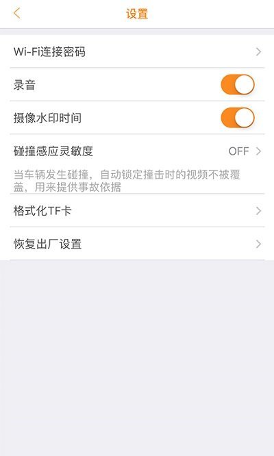 huicam记录仪官方版