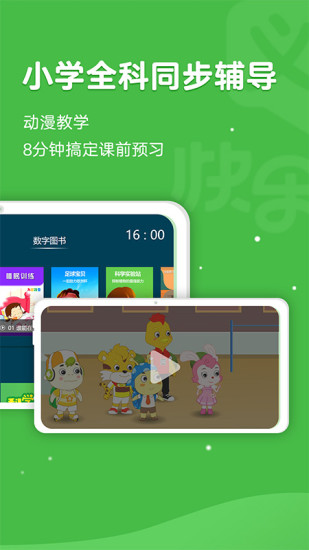 义方快乐学堂手机版 义方快乐学堂免费版下载