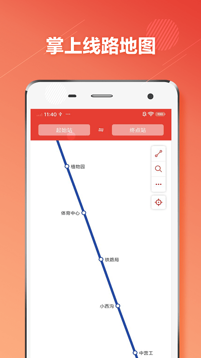 乌鲁木齐地铁通app