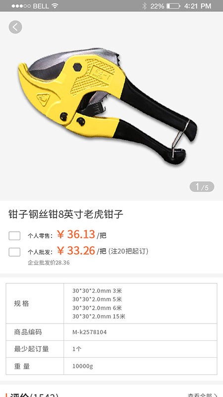 中寓建材app 中寓建材手机版下载