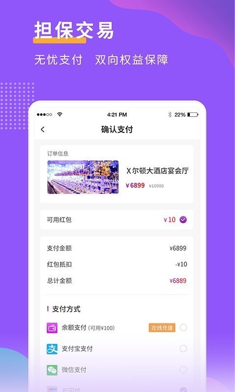 星界会务官方版