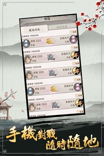 天才围棋单机游戏下载