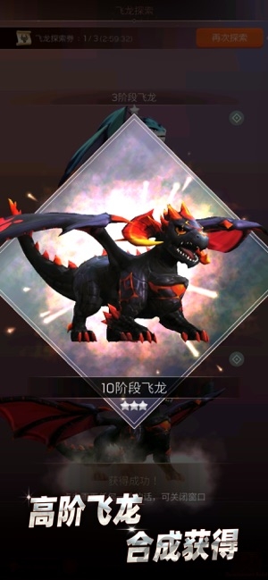 飞龙不累国际版