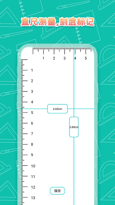 尺子极速版软件 尺子极速版APP下载