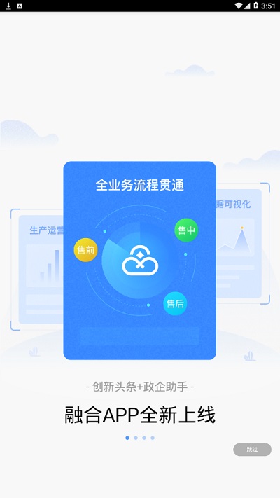 联通政企官方版 联通政企app下载
