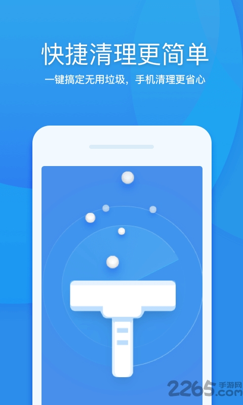飞碟清理大师软件