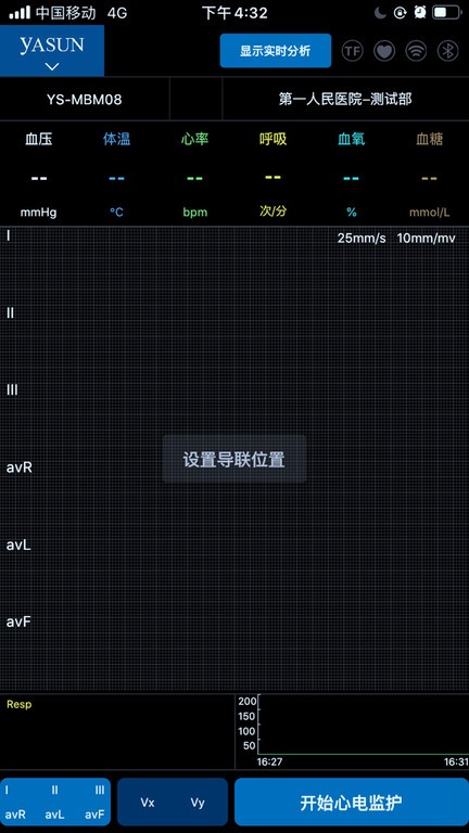 多参数检测手机版