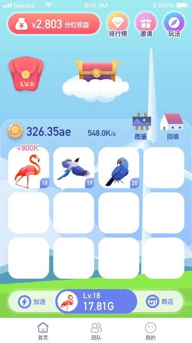 领蛋达人红包版