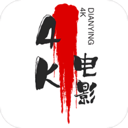 4k电影影视网最新版(4K电影网)