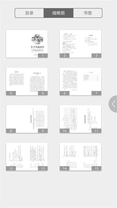 苏州话900句官方版 苏州话900句app下载