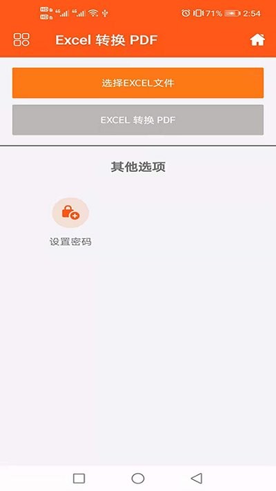 pdf文件助手app