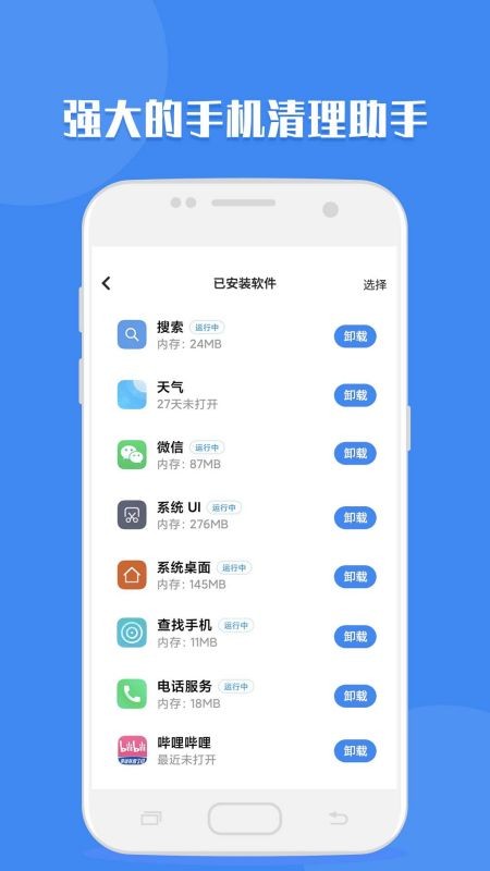 聊天记录读取助手app
