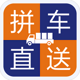 广西拼车直送司机端下载-官方下载最新版