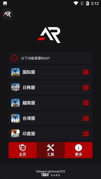 xarg x32 app xargx32下载安装