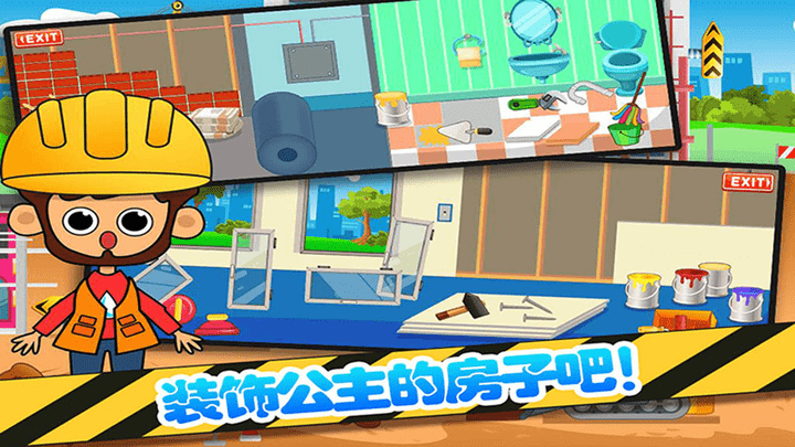 芭比房间设计装扮游戏下载